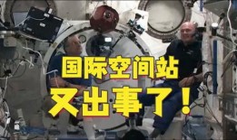 美国太空人爆料视频,揭秘太空任务背后的惊人真相