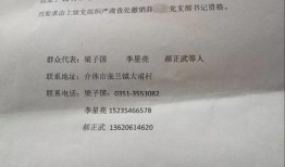 介休张兰最新爆料,揭秘介休商业风云