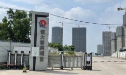 恒大足球场爆料视频播放,揭秘球场建设背后的故事