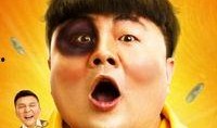 四平青年1高清在线观看,重温热血青春，共赴兄弟情深之旅