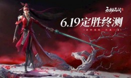 永劫无间手游爆料视频,神秘角色亮相，战斗系统革新揭秘