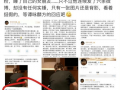 娱乐圈爆料帖原文,明星背后的惊人真相