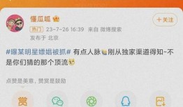 娱乐每日爆料热点怎么弄,今日娱乐圈大事件盘点