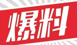投乐彩最新大爆料,独家内幕曝光，彩民福利大放送！