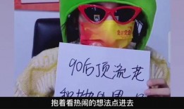 狗仔爆料顶流预告视频下载