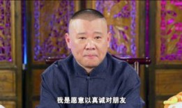 王洋爆料郭德纲视频,内幕曝光，真相大白