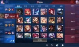 王者千变爆料最新版下载