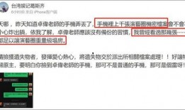 狗仔爆料顶流预告视频下载