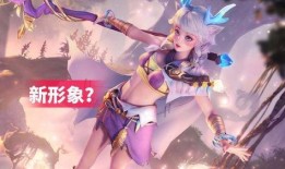 瑶最新爆料皮肤是什么,神秘皮肤即将亮相，惊艳全场！