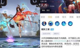 王者荣耀大乔最新爆料新皮肤,翩翩舞者，梦回江南