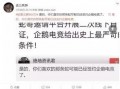 最新爆料蛇叔的微博号是多少,蛇叔最新微博号曝光，粉丝热议不断！