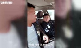 可乐爆料母亲视频,可乐爆料背后真相引热议