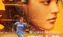 追梦女孩电影在线观看,青春梦想的燃情之旅