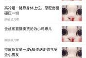 爆料娱乐圈公众号,揭秘明星背后的惊人真相！