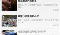 今日首页爆料网,热点事件背后的真相与内幕