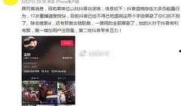 如何发抖音爆料新闻,如何成为热门话题制造者