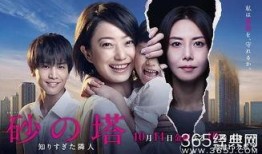 日剧在线观看2016,2016年度热门日剧在线观看盘点