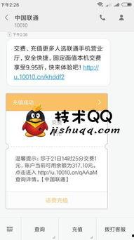 吃瓜娱乐酱兑换话费,话费轻松到手！