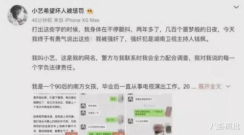 娱乐圈吃瓜爆料代名词,那些你不知道的幕后故事